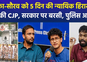 Ashutosh Ranka and Sourav Das remanded to 5 days’ judicial custody; Ajinkya Shinde released; Deepke lashes out at the government.