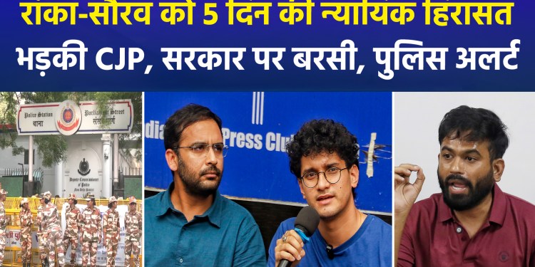 Ashutosh Ranka and Sourav Das remanded to 5 days’ judicial custody; Ajinkya Shinde released; Deepke lashes out at the government.