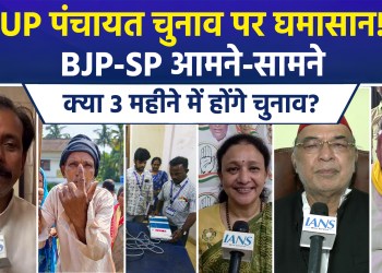 BJP and Samajwadi Party at odds over Panchayat elections; Congress also targets the government