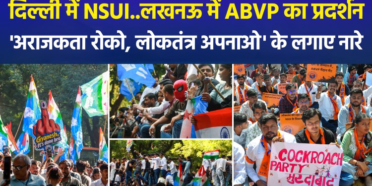 Student protests have erupted from Delhi to Lucknow; members of the NSUI in Delhi and the ABVP in Lucknow have raised their voices, with the NSUI demanding the resignation of the CEC.