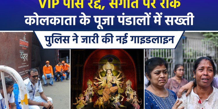 Chorbagan Incident: Kolkata Police Issues Guidelines; VIP Passes for Pandals Cancelled, Music Prohibited