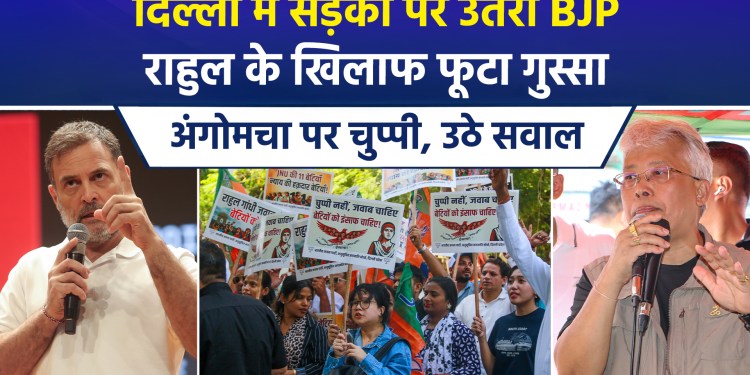 BJP stages strong protest in Delhi against Rahul Gandhi; demands action against Congress MP Angomcha Bimol Akoijam, questions Rahul’s silence.