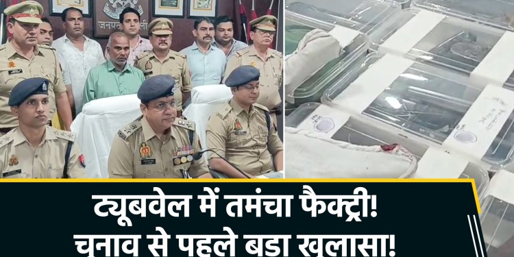 A plot to disrupt the atmosphere ahead of the elections? Illegal firearm factory unearthed in Shamli