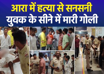 Sensational incident in Ara: Young man shot dead while visiting his sister’s in-laws