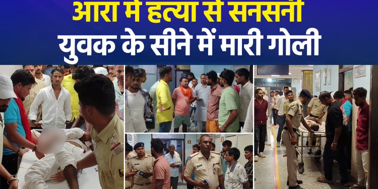 Sensational incident in Ara: Young man shot dead while visiting his sister’s in-laws