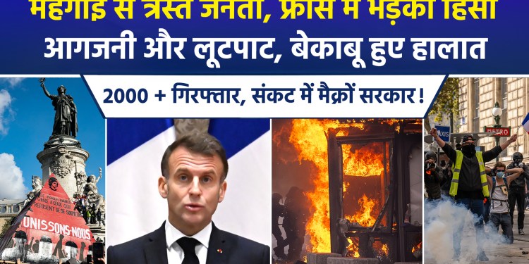 Civil war-like conditions in France: Arson and looting on the streets