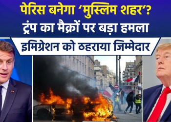 Trump Blames Immigration Policy for Riots in France; Claims He Had Warned Macron
