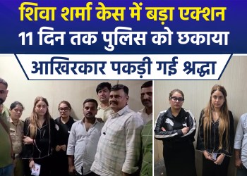 From Lucknow to Nepal, Agra to Nagpur… The full story of Shraddha Dubey’s flight