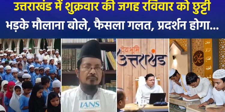 Holiday in Uttarakhand shifted from Friday to Sunday; outraged clerics call the decision wrong and threaten protests…
