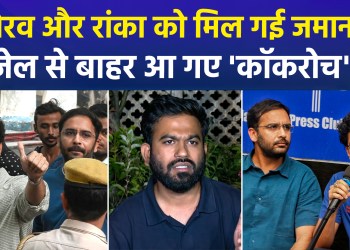 Sourav Das and Ashutosh Ranka granted bail by the SEM court; CJP posts on X: “We won!”