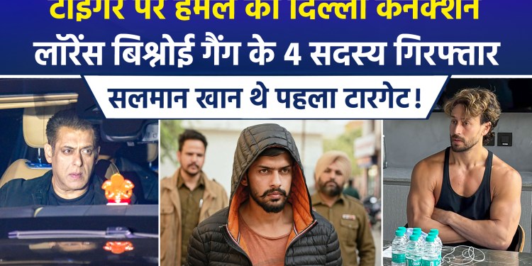 Major revelation in the Tiger Shroff firing case: From Salman Khan to Amitabh Bachchan—what was the Lawrence gang’s plan?