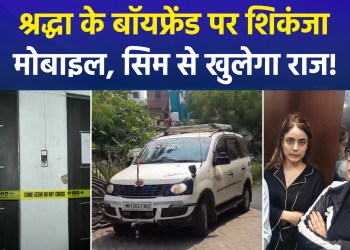 Shraddha Dubey’s boyfriend, Aamir, arrested; he assisted her while she was on the run and even provided a mobile phone and a SIM card!