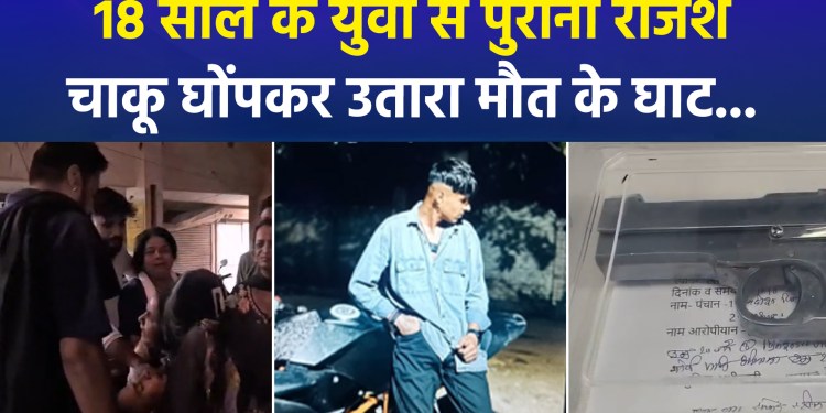 18-Year-Old Stabbed to Death Over Old Grudge in Durg, Chhattisgarh; Incident Sparks Sensation