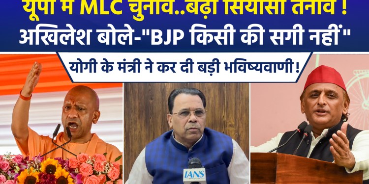 MLC Elections in UP: Akhilesh Claims BJP Seeks to Win Through ‘Malpractice or Money’ Rather Than Votes; BJP Hits Back