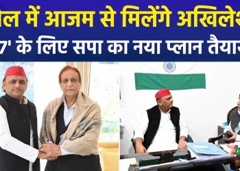 UP Election 2027: Akhilesh Yadav to meet Azam Khan; political stir from Rampur to Lucknow!