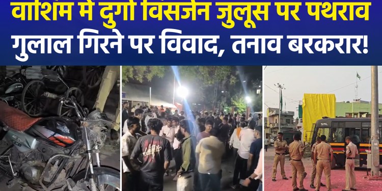 Maharashtra: Unrest following stone-pelting at Durga immersion procession; 4 suspects identified, police reviewing CCTV footage