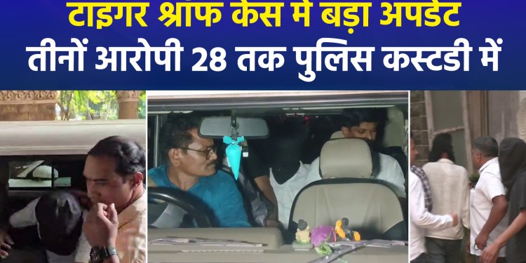 Tiger Shroff Firing Case: Killa Court Remands Three Accused to Police Custody Until the 28th