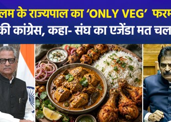 ‘Only vegetarian food’ to be prepared at the Kerala Governor’s office; Congress takes aim, BJP hits back