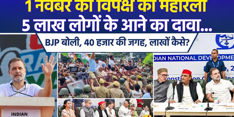 The opposition is set to hold a mega-rally on November 1, with claims that 5 lakh people will attend; the BJP has questioned how such a large number could gather in a space meant for only 40,000.