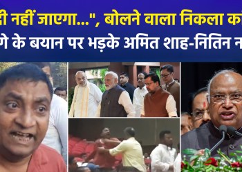 The person who said “Modi won’t go…” turns out to be a Congress worker; Amit Shah and Nitin Navin lash out over Kharge’s remarks.