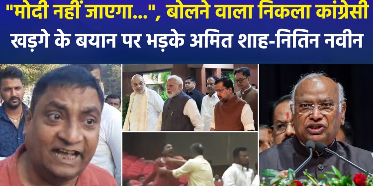 The person who said “Modi won’t go…” turns out to be a Congress worker; Amit Shah and Nitin Navin lash out over Kharge’s remarks.