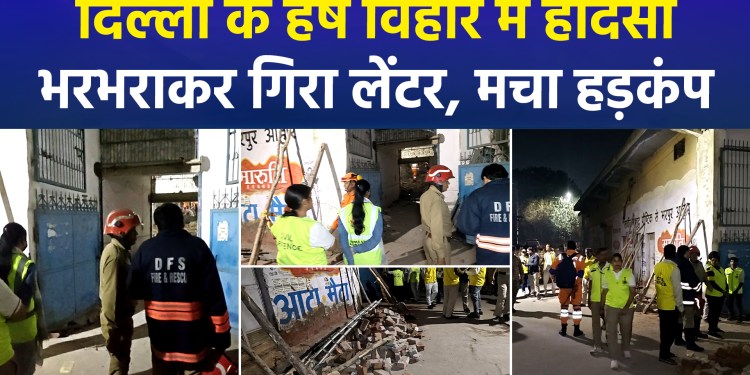 Roof slab of a house under construction collapses in Delhi’s Harsh Vihar; rescue operations underway