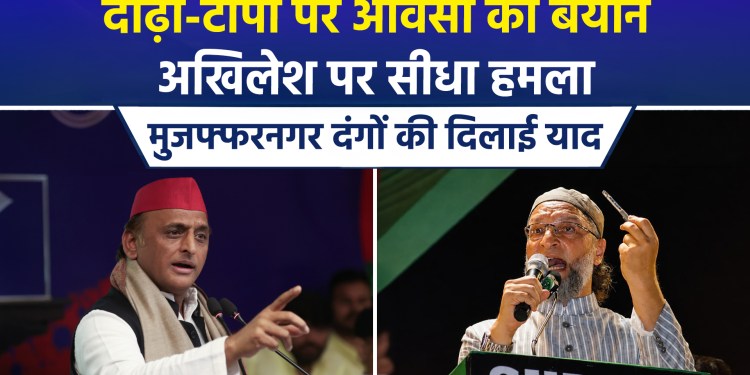 Owaisi targets Akhilesh over Muzaffarnagar riots, asks: Why couldn’t the SP’s 32 Muslim MLAs stop the riots?