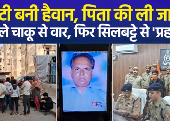 Daughter and her lover murder father in Etawah; body found in a trunk; both arrested