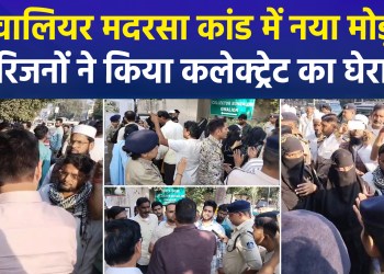 New Turn in Gwalior Madrasa Case: Families of 26 Children Surround Collector’s Residence