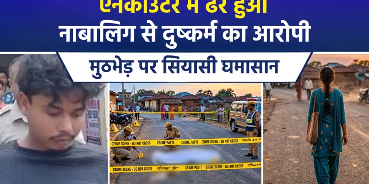Uproar over Gaighata encounter: BJP expresses support, while TMC demands an investigation