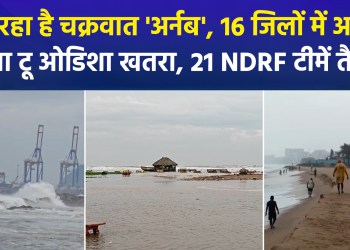 Cyclone ‘Arnab’ is moving rapidly towards Andhra Pradesh; winds expected to reach 100 km/h; schools to remain closed.