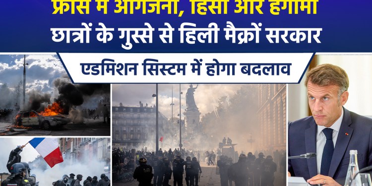 Anger on the streets of France: University admission system to change amid student protests