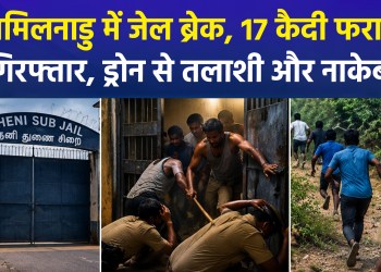 Tamil Nadu: Panic in Theni sub-jail as 17 inmates escape after attacking security personnel; massive police search operation underway