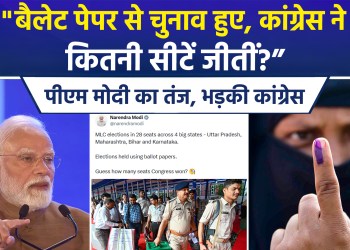 “Elections were held using ballot papers—how many seats did the Congress win?” – PM Modi’s jibe sparks Congress outrage.