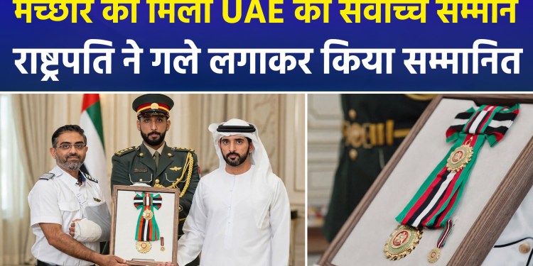 Indian Pilot Smit Machhar Receives ‘Order of Zayed II’; Crew Members Also Honored