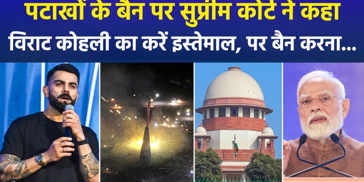 On the issue of a firecracker ban, the Supreme Court remarked: “Use Virat Kohli [to raise awareness], but imposing a ban…”