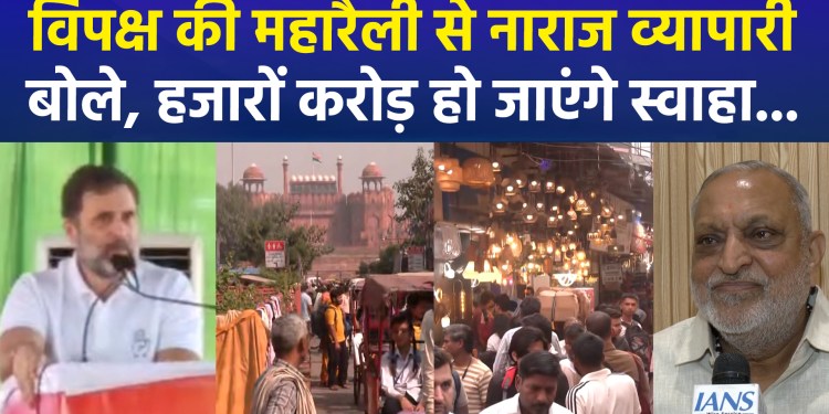Traders upset over opposition’s mega-rally at Ramlila Maidan; warn of losses running into thousands of crores…