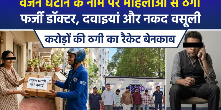 Fraudulent Doctors, Fake Treatments: Multi-Crore Scam Under the Guise of Weight Loss