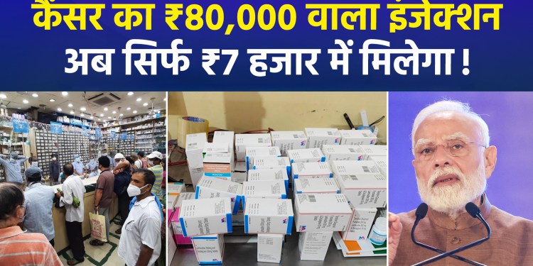 Major relief for cancer patients: Prices of 397 drugs reduced—with cuts of up to 90%—effective from November 9.