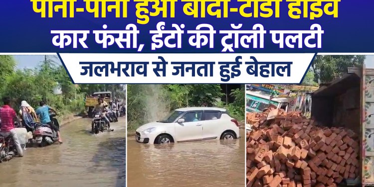 Waterlogging on Banda-Tanda Highway Exposes Poor Conditions After Rain
