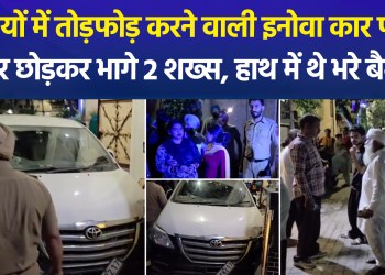 Innova car involved in rampage gets stuck in Patiala streets; two men flee with bags…
