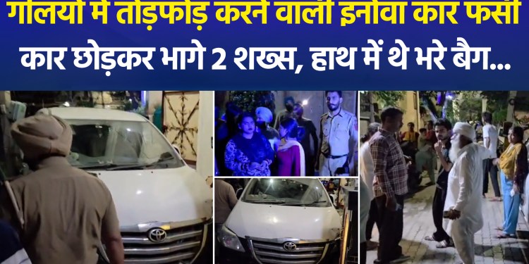 Innova car involved in rampage gets stuck in Patiala streets; two men flee with bags…