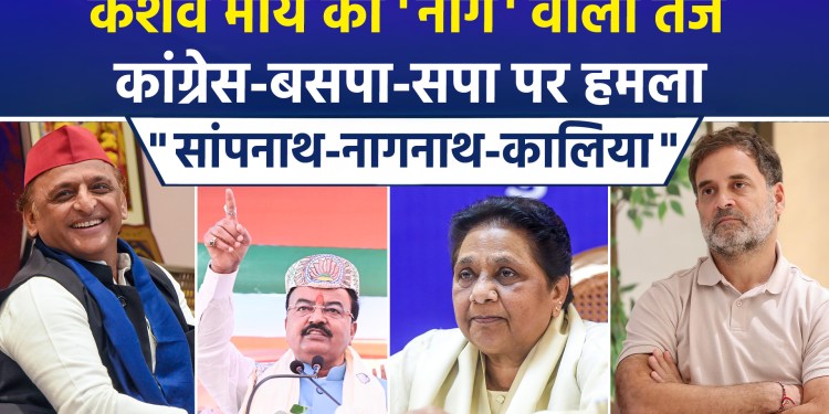 War of words intensifies in UP ahead of 2027; opposition hits back at Maurya’s ‘snake’ remarks