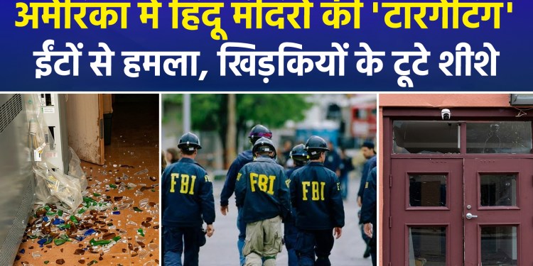 Hindu Temple Attacked in Ohio, USA; Over 15 Temples Targeted in Five Years