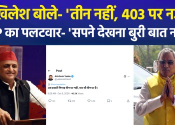 Political row erupts over Akhilesh Yadav’s ‘403’ post; BJP quips, “Neither three nor 403 will be secured.”