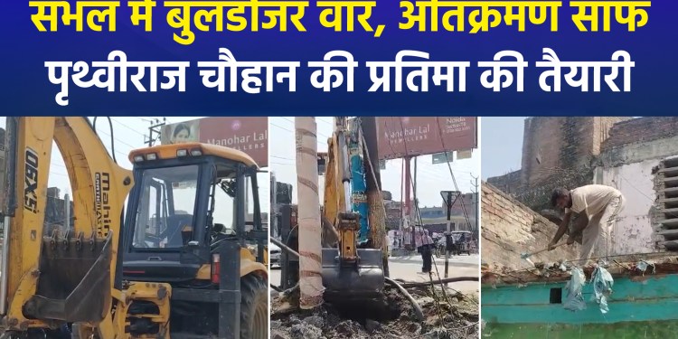 Bulldozers and JCBs Take Action Against Encroachments in Sambhal