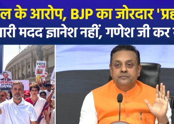 Political showdown over SIR! BJP says Rahul Gandhi is spreading anarchy in the country.