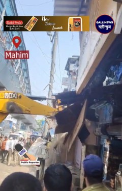 Mahim
