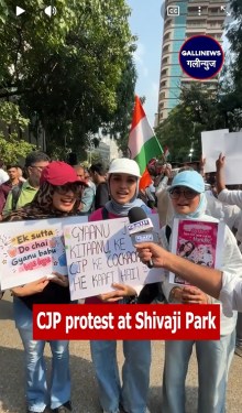 CJP protest at Shivaji Park