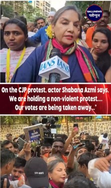 On the CJP protest, actor Shabana Azmi says, “…We are holding a non-violent protest….Our votes are being taken away…”